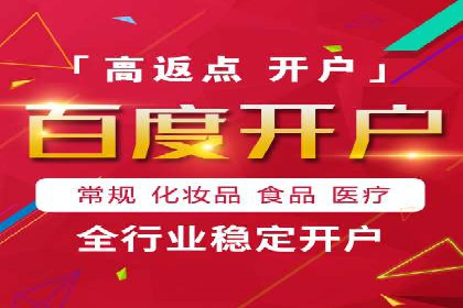 百度竞价排名案例：如何实现低成本高转化